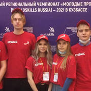 Торжественное закрытие VII Открытого регионального чемпионата «Молодые профессионалы» (WorldSkillsRussia) – 2021 в Кузбассе
