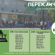 Перекличка!!