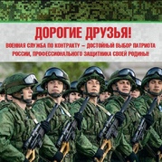 Есть такая профессия - Родину защищать!!!