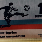 Поздравляем чемпионов!