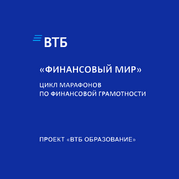 Финансовый мир